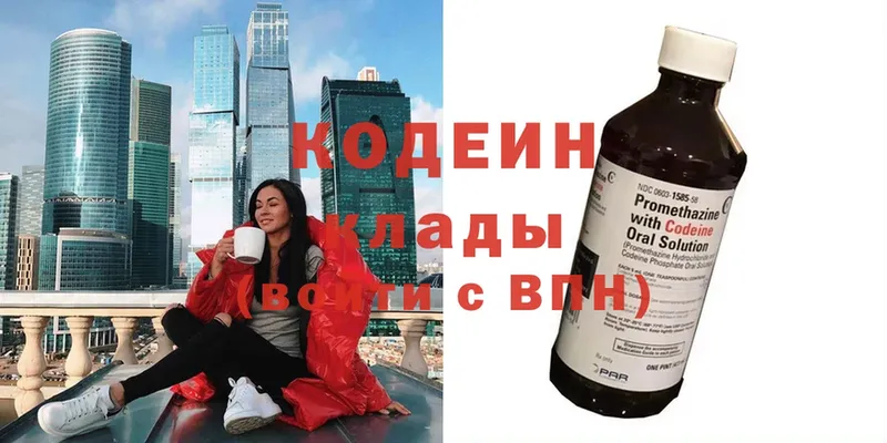 Codein Purple Drank  Цоци-Юрт 