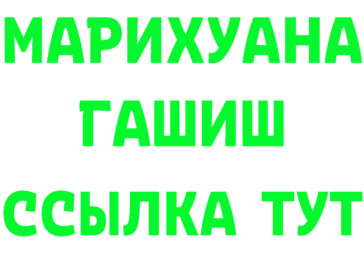 Альфа ПВП Crystall ссылки это МЕГА Цоци-Юрт